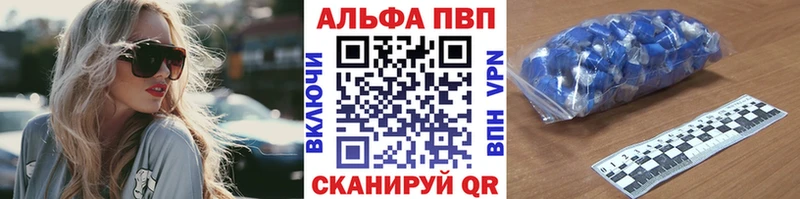 Альфа ПВП Crystall  Судак 