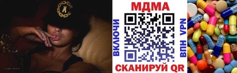 MDMA кристаллы Судак