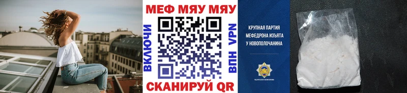 гидра ТОР  Судак  МЯУ-МЯУ мука  как найти закладки 